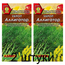 Укроп Аллигатор (Семена Аэлита) - 2 штуки
