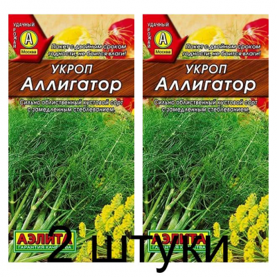 Укроп Аллигатор (Семена Аэлита) - 2 штуки