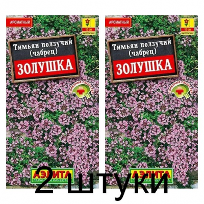 Тимьян Золушка (чабрец) (Семена Аэлита) - 2 штуки