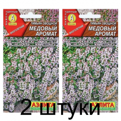 Тимьян Медовый аромат (чабрец) (Семена Аэлита) - 2 штуки