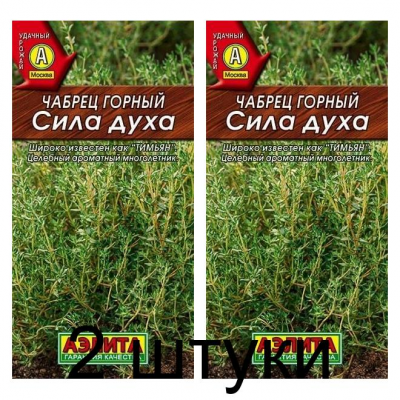 Чабрец горный Сила духа (Семена Аэлита) - 2 штуки