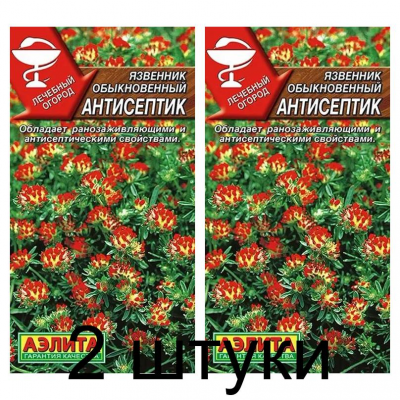 Язвенник Антисептик (Семена Аэлита) - 2 штуки