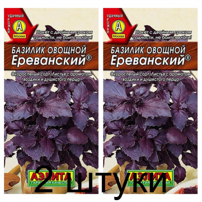 Базилик Ереванский (Семена Аэлита) - 2 штуки