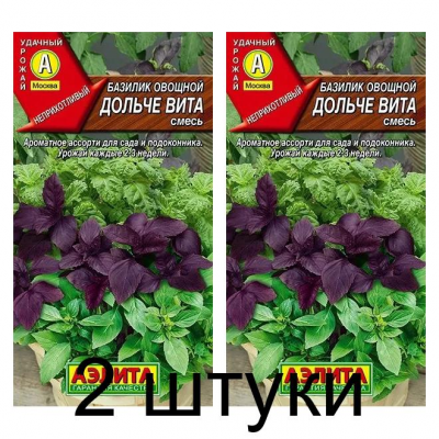 Базилик овощной Дольче вита, смесь (Семена Аэлита) - 2 штуки