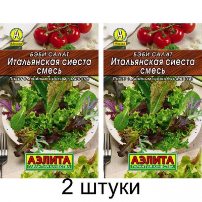 Бэби салат Итальянская сиеста, смесь 0,5г (Аэлита) -2шт