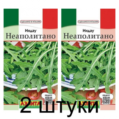 Руккола (индау) Неаполитано (Семена Аэлита) - 2 штуки