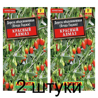Дереза обыкновенная (ягода годжи) Красный алмаз (Семена Аэлита) - 2 штуки