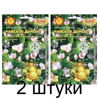 Айва продолговатая Райское дерево (Семена Аэлита) - 2 штуки