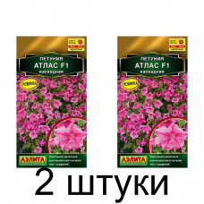 Петуния каскадная Атлас F1 (Семена Аэлита) - 2 штуки