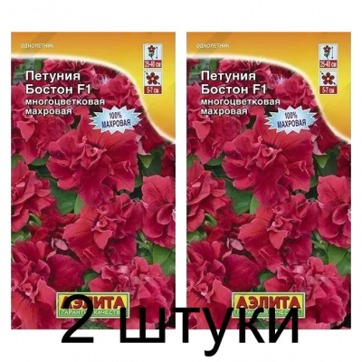 Петуния Бостон F1 (Семена Аэлита) - 2 штуки