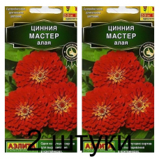 Цинния изящная Мастер алая (Семена Аэлита) - 2 штуки