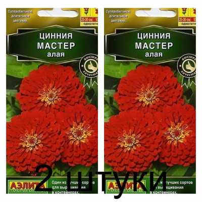 Цинния изящная Мастер алая (Семена Аэлита) - 2 штуки