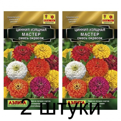 Цинния изящная Мастер, смесь (Семена Аэлита) - 2 штуки