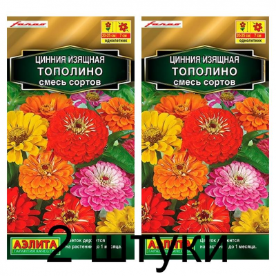 Цинния изящная Тополино, смесь (Семена Аэлита) - 2 штуки