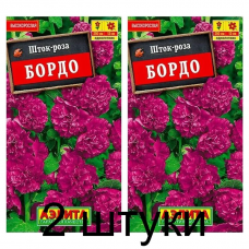 Шток-роза Бордо (Семена Аэлита) - 2 штуки