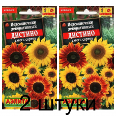 Подсолнечник декоративный Дистино, смесь (Семена Аэлита) - 2 штуки