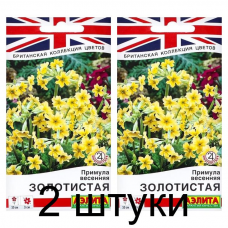 Примула весенняя Золотистая (Семена Аэлита) - 2 штуки