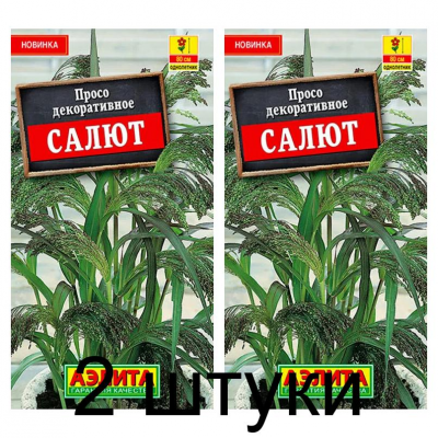 Просо декоративное Салют (Семена Аэлита) - 2 штуки