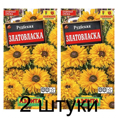 Рудбекия Златовласка (Семена Аэлита) - 2 штуки