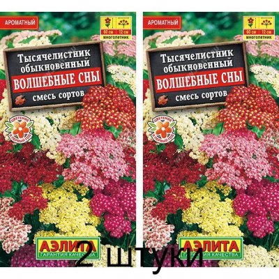 Тысячелистник многолетний Волшебные сны, смесь 0,05г (Аэлита) -2шт