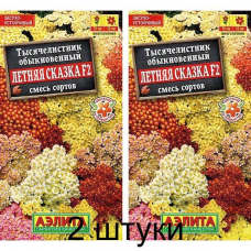 Тысячелистник многолетний Летняя сказка F2, смесь 0,05г (Семена Аэлита) -2шт
