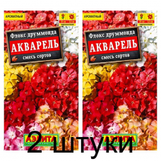 Флокс Акварель, смесь (Семена Аэлита) - 2 штуки