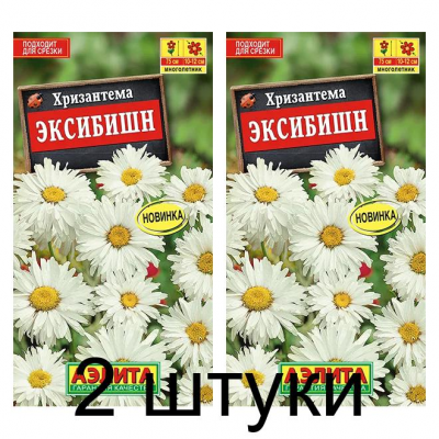 Хризантема Эксибишн (Семена Аэлита) - 2 штуки