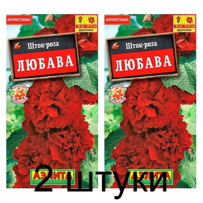 Шток-роза Любава (Семена Аэлита) - 2 штуки