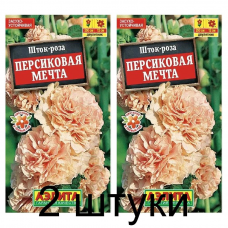 Шток-роза Персиковая мечта (Семена Аэлита) - 2 штуки