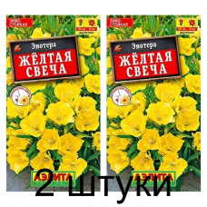 Энотера Желтая свеча (Семена Аэлита) - 2 штуки