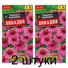 Эхинацея пурпурная Ливадия (Семена Аэлита) - 2 штуки