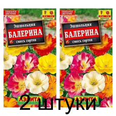 Эшшольция махровая Балерина, смесь (Семена Аэлита) - 2 штуки