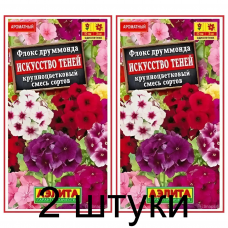 Флокс друммонда Искусство теней, смесь (Семена Аэлита) - 2 штуки
