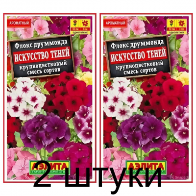Флокс друммонда Искусство теней, смесь (Семена Аэлита) - 2 штуки
