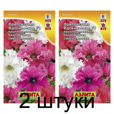 Петуния фриллитуния Вдохновение F1, смесь (Семена Аэлита) - 2 штуки
