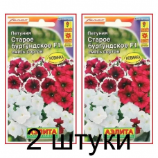 Петуния Старое бургундское F1, смесь (Семена Аэлита) - 2 штуки