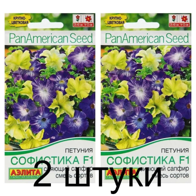 Петуния Софистика сияющий сапфир F1, смесь (Семена Аэлита) - 2 штуки