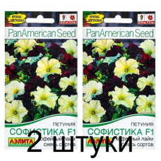 Петуния Софистика кофейный лайм F1, смесь (Семена Аэлита) - 2 штуки