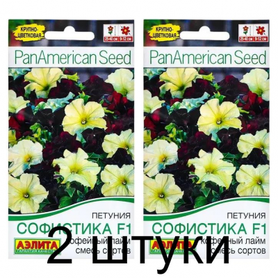Петуния Софистика кофейный лайм F1, смесь (Семена Аэлита) - 2 штуки