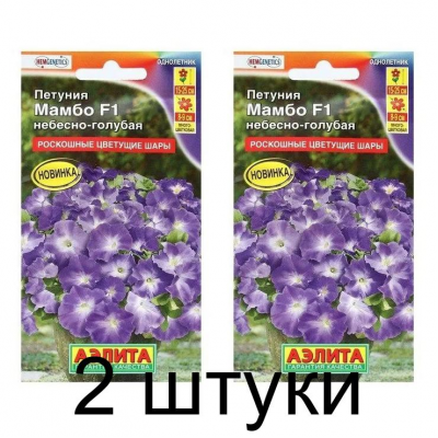 Петуния многоцветковая Мамбо небесно-голубая F1 (Семена Аэлита) - 2 штуки