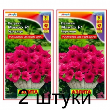 Петуния многоцветковая Мамбо бургунди F1 (Семена Аэлита) - 2 штуки