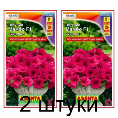 Петуния многоцветковая Мамбо бургунди F1 (Семена Аэлита) - 2 штуки
