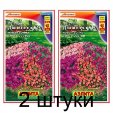 Петуния многоцветковая Джоконда новая волна F1, смесь (Семена Аэлита) - 2 штуки