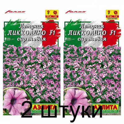 Петуния мини многоцветковая Пикколино сиреневая F1 (Семена Аэлита) - 2 штуки