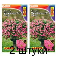 Петуния мини многоцветковая Минибелло сакура F1 (Семена Аэлита) - 2 штуки