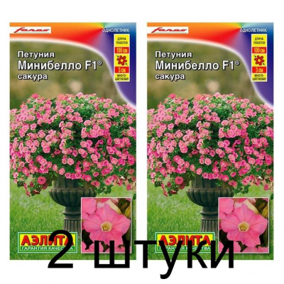 Петуния мини многоцветковая Минибелло сакура F1 (Семена Аэлита) - 2 штуки