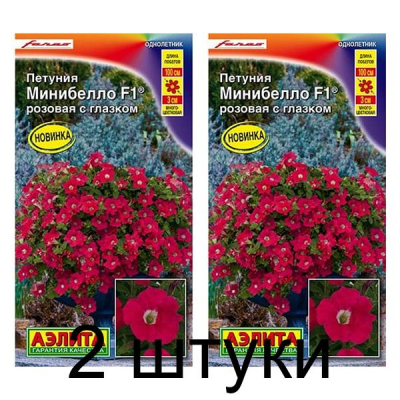 Петуния мини многоцветковая Минибелло розовая с глазком F1 (Семена Аэлита) - 2 штуки