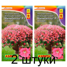Петуния мини многоцветковая Минибелло розовая F1 (Семена Аэлита) - 2 штуки