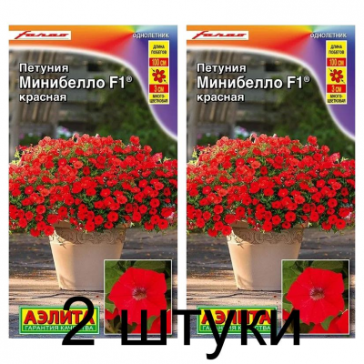 Петуния мини многоцветковая Минибелло красная F1 (Семена Аэлита) - 2 штуки