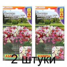 Петуния мини многоцветковая Минибелло F1, смесь (Семена Аэлита) - 2 штуки